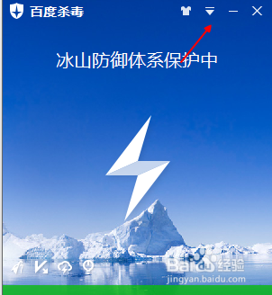 百度杀毒怎么开启U盘防护