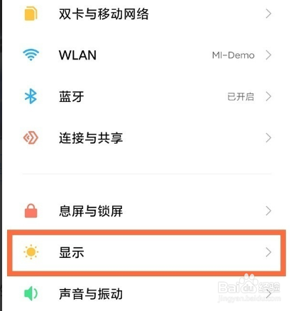 小米12pro怎么开启全局120HZ刷新率