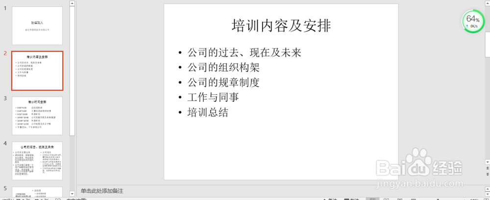 ppt怎么更改幻灯片版式