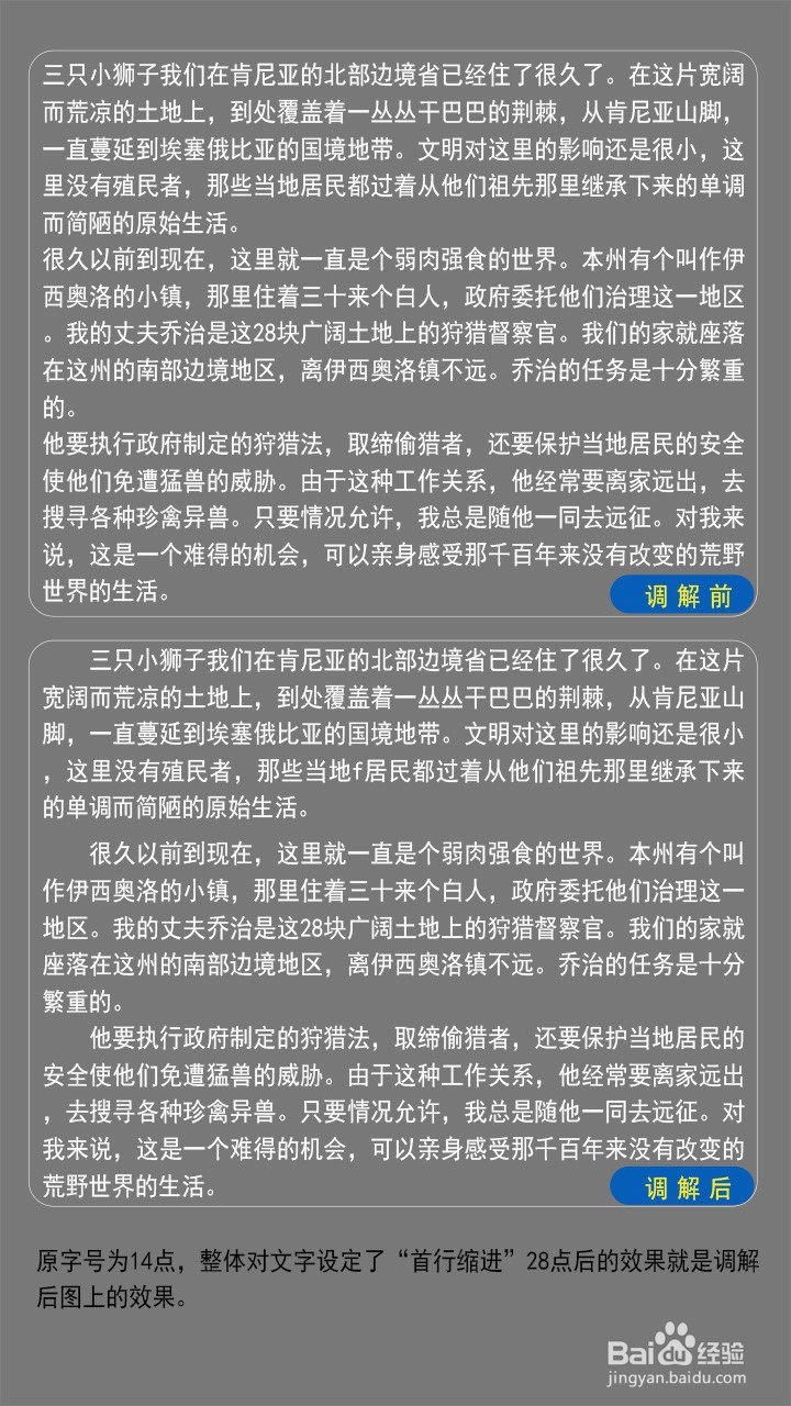 PS文字排版方法