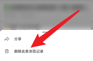 知乎APP的浏览记录在哪里删除