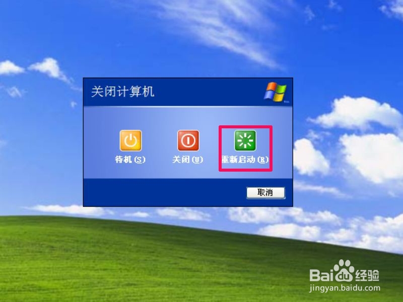 如何关闭Windows的文件保护