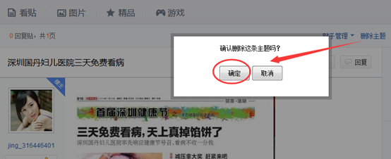 百度贴吧怎么删帖\百度贴吧如何查看删除记录