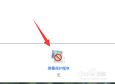 电脑怎么设置进入休眠的时间