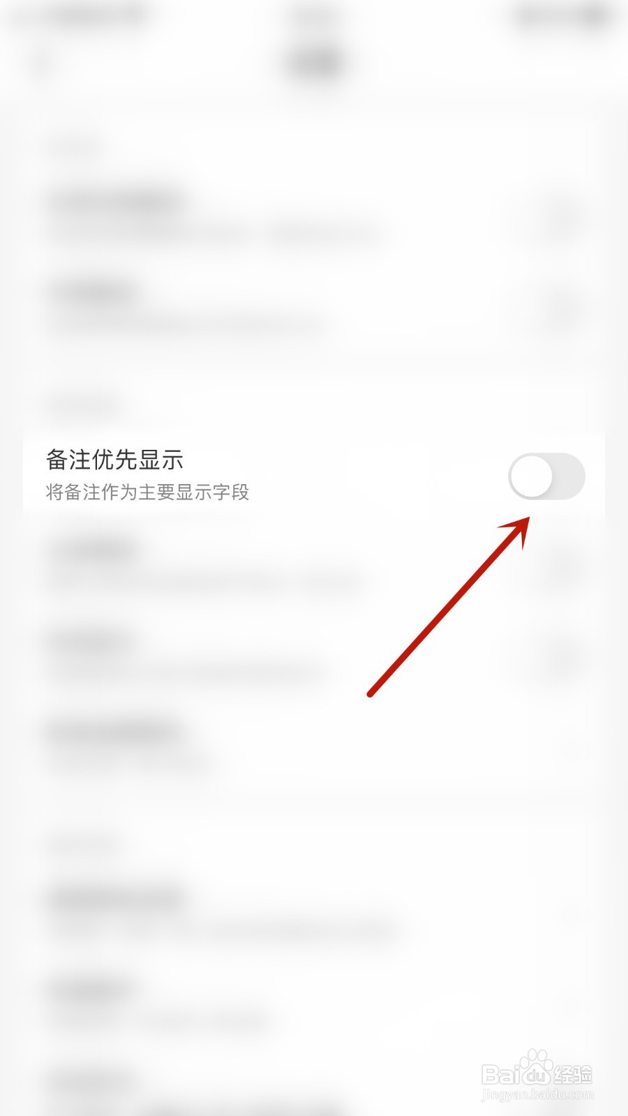 一木记账如何关闭备注优先显示