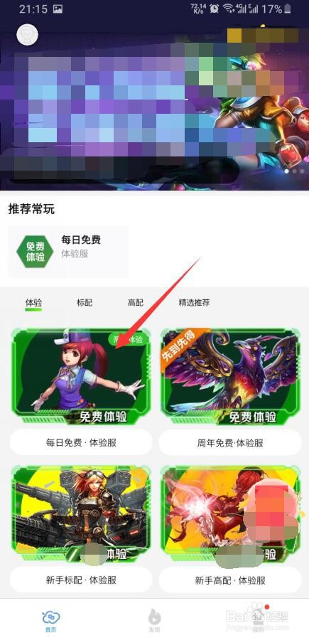 手机怎么变电脑