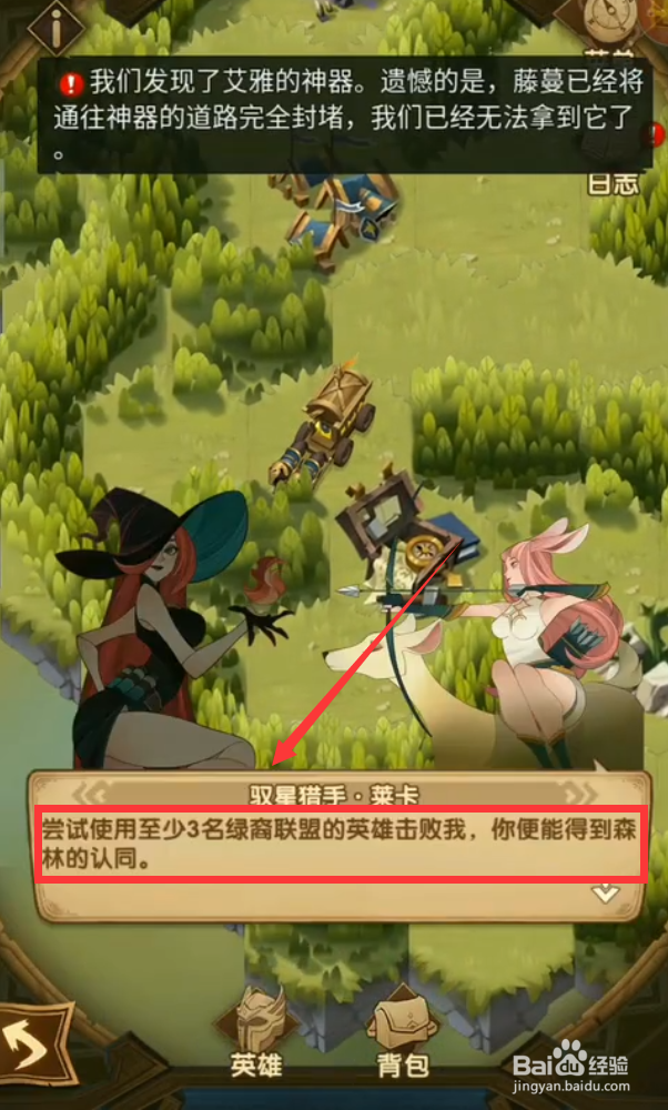 剑与远征丛林秘境怎么拿神器 丛林秘境通关攻略