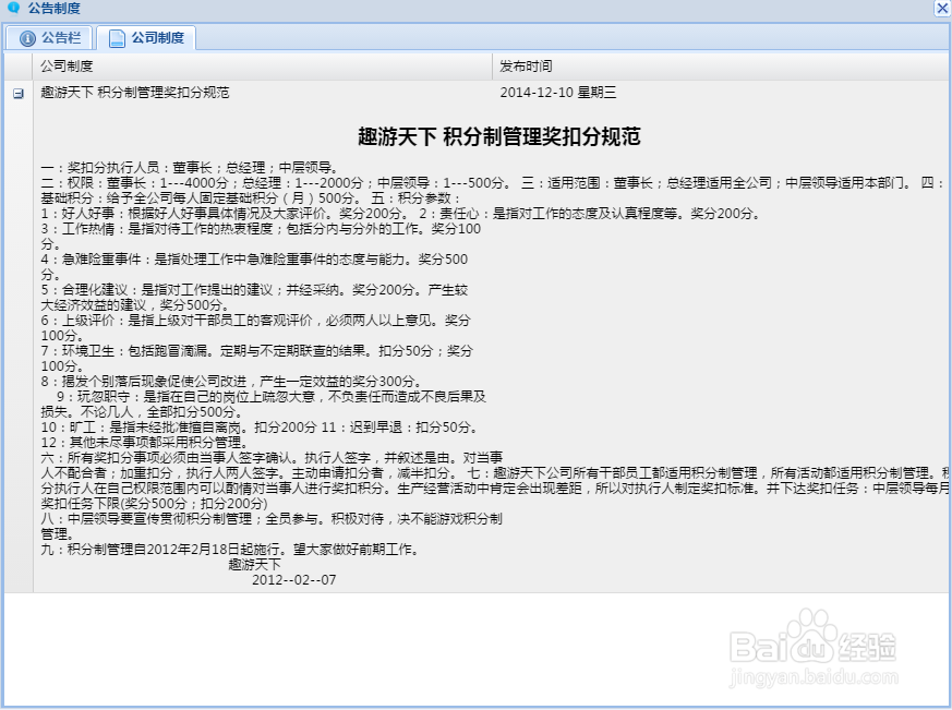 如何管理好员工，员工不服从管理者