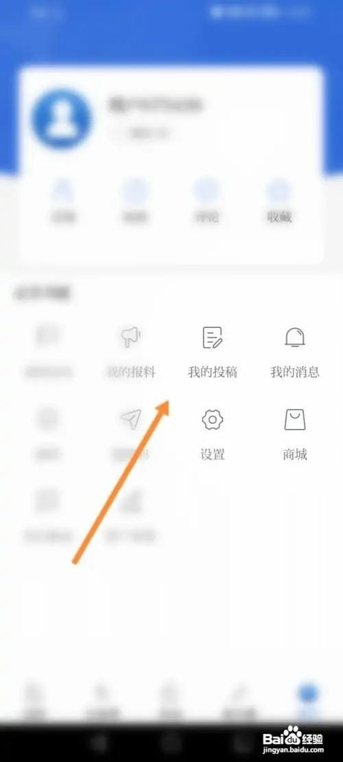 羊城派怎么才能进行投稿