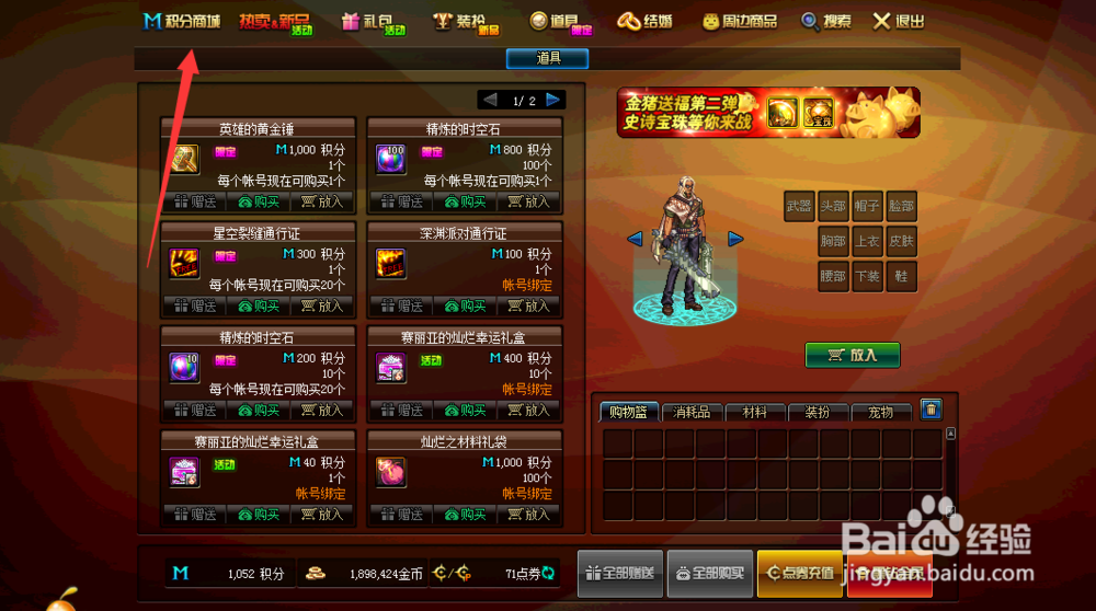 DNF怎么获得英雄的黄金锤