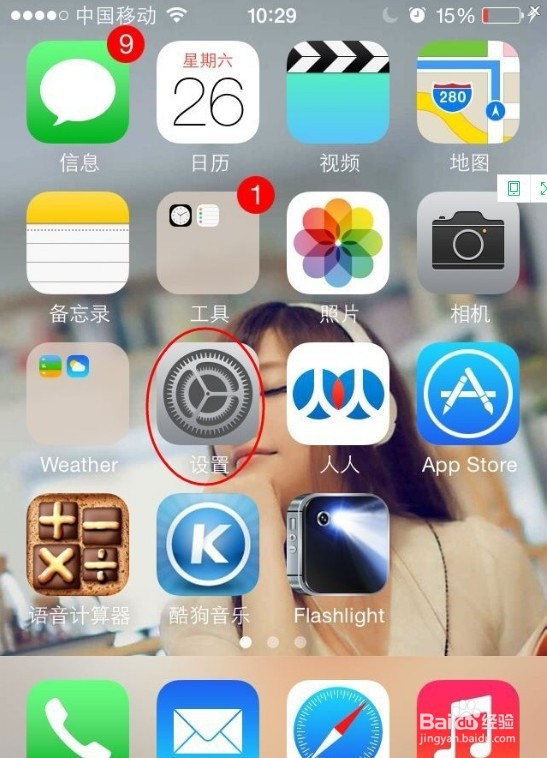 iphone如何设置只允许通讯录联系人来电