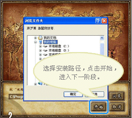 《丝路传说》安装指南