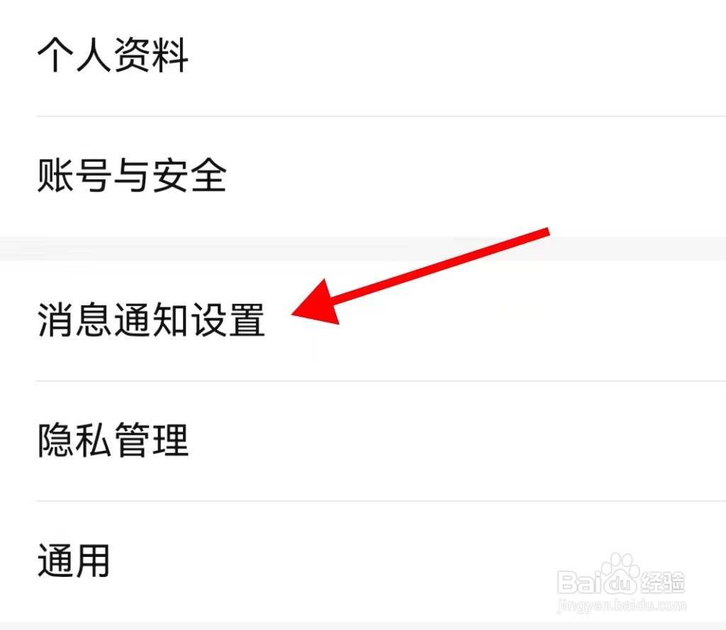 大众点评怎么查找消息通知设置