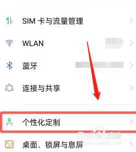 oppo手机主题颜色怎么改