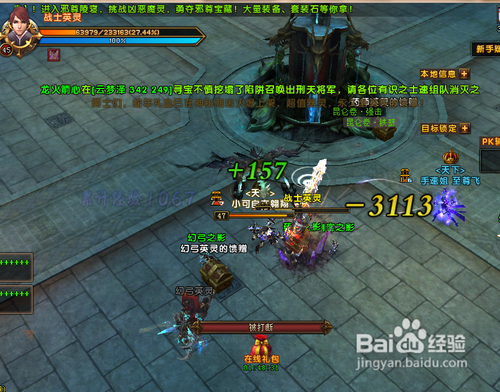 轩辕传奇战象之魂怎么得