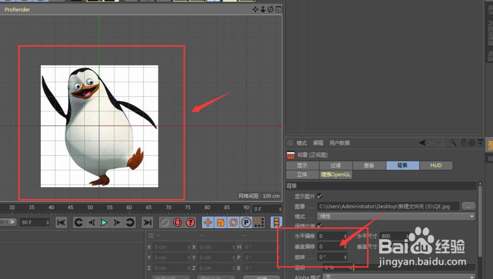 C4D中如何将图片导入到c4d视图中