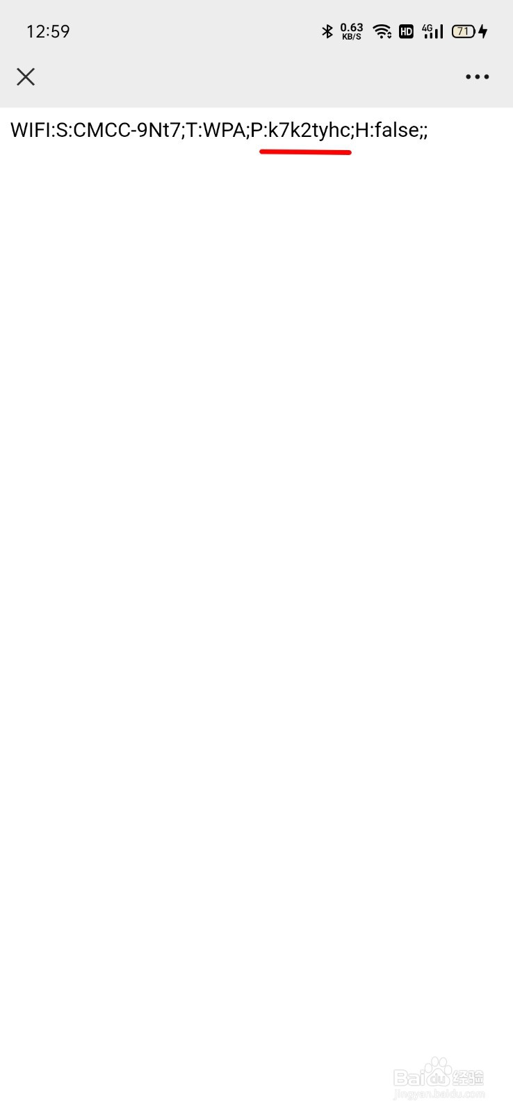 oppo手机连上wifi怎么看密码