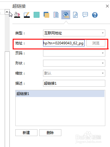 亿图图示如何链接网页