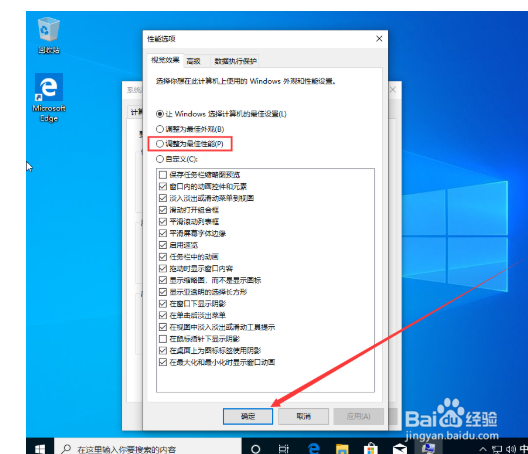Win10系统如何优化？