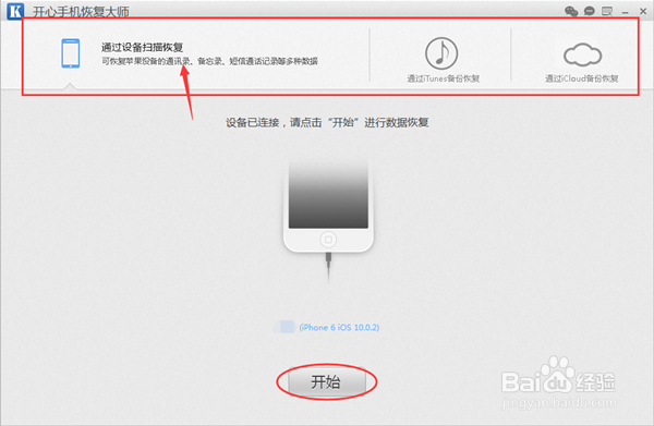 苹果手机里面的照片删除怎么恢复iPhone7教程
