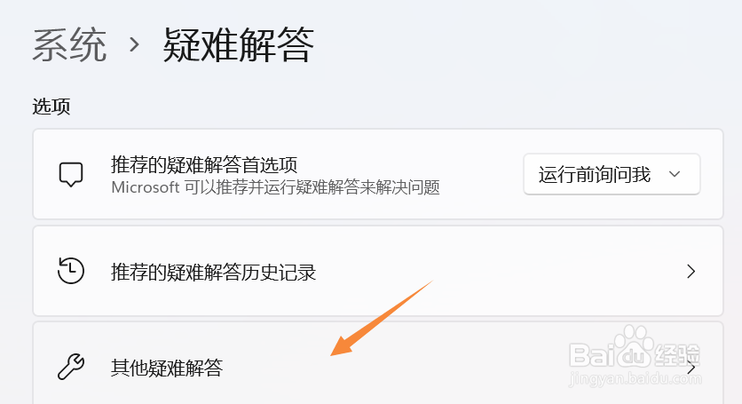 win11无线网络连接不可用解决方法