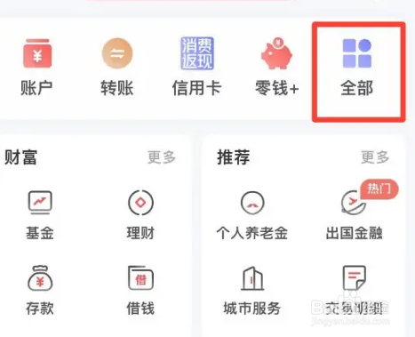 中信银行怎么开通个人养老金账户