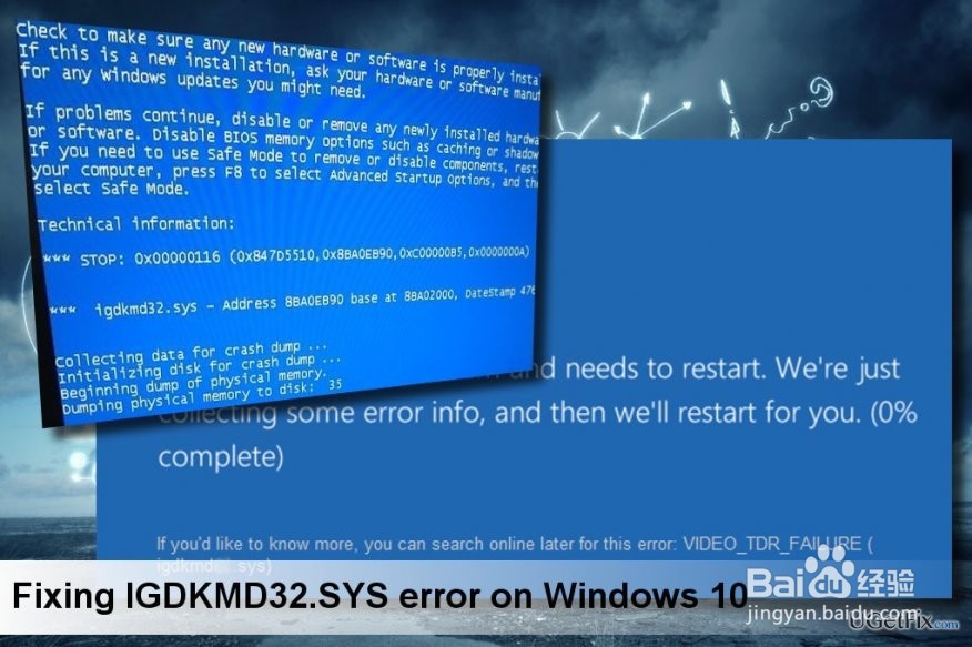如何在Windows上修复Igdkmd32.sys BSOD?
