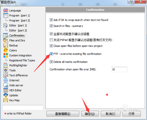 PSPad editor怎么开启覆盖现有文件确认