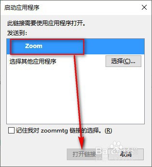 如何使用zoom准备或参加一场会议