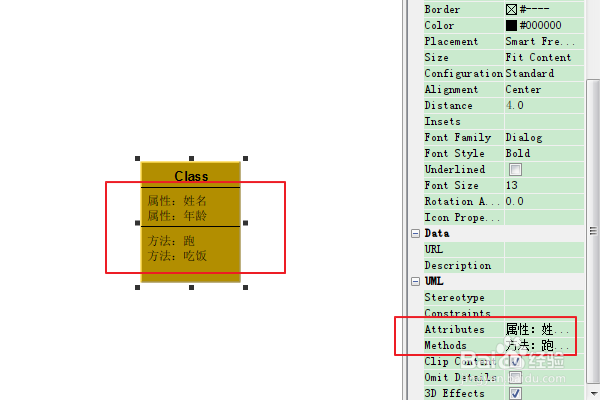 yEd软件:如何绘制UML类图