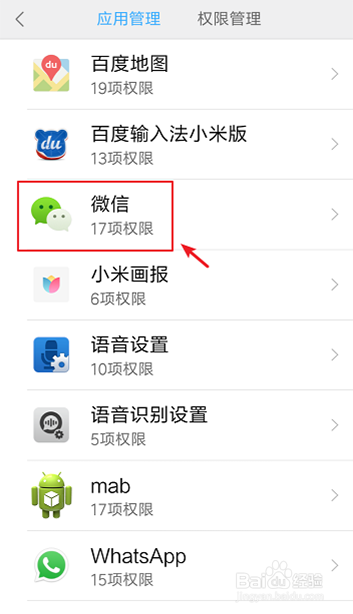 怎么解决手机微信扫描不了二维码