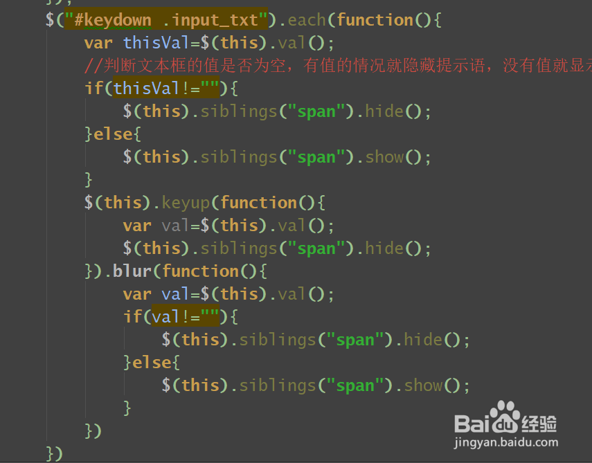 如何实现input文本框输入提示
