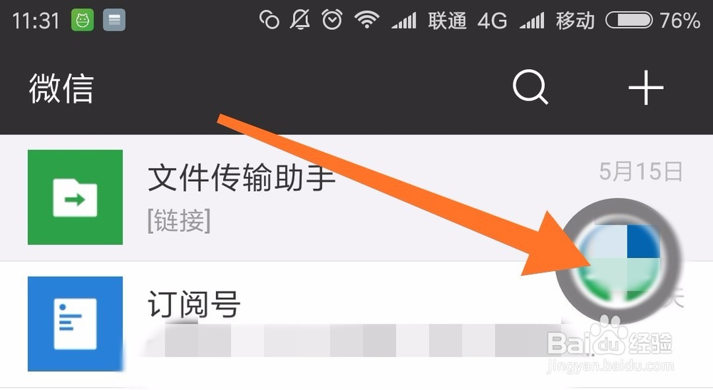 如何使用最新版微信的浮窗功能？