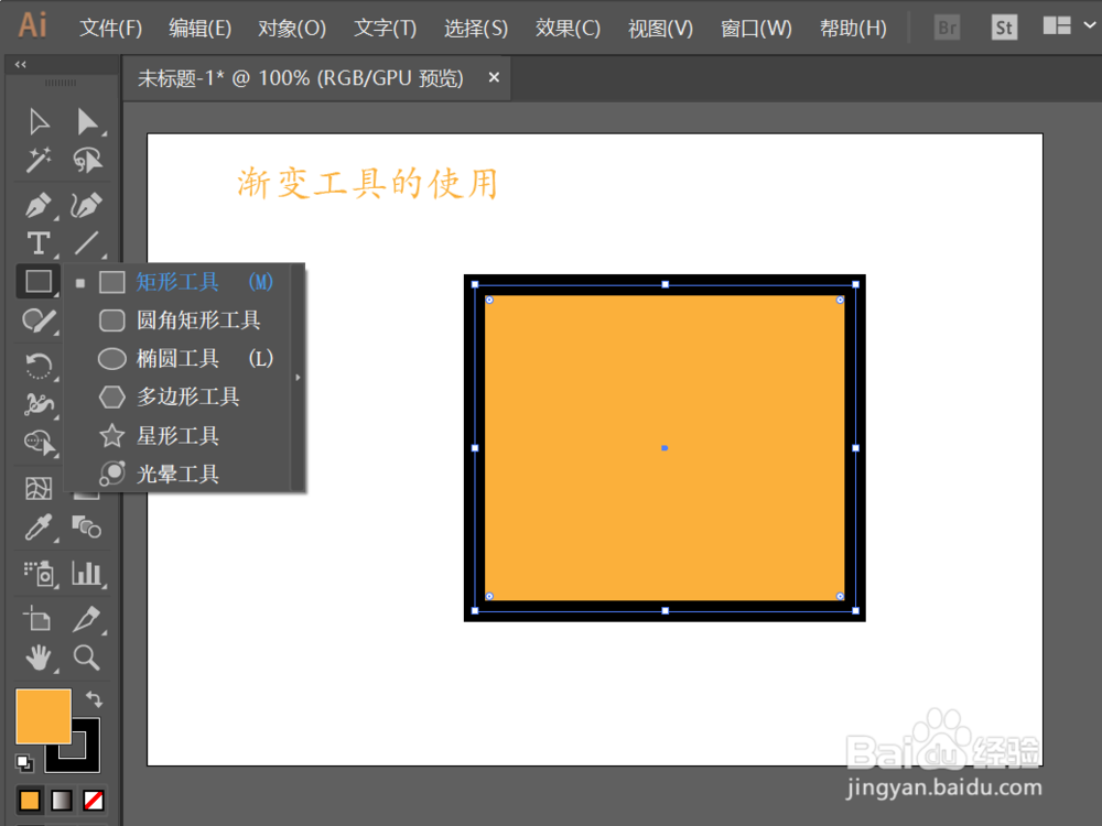 如何使用AI里的渐变工具