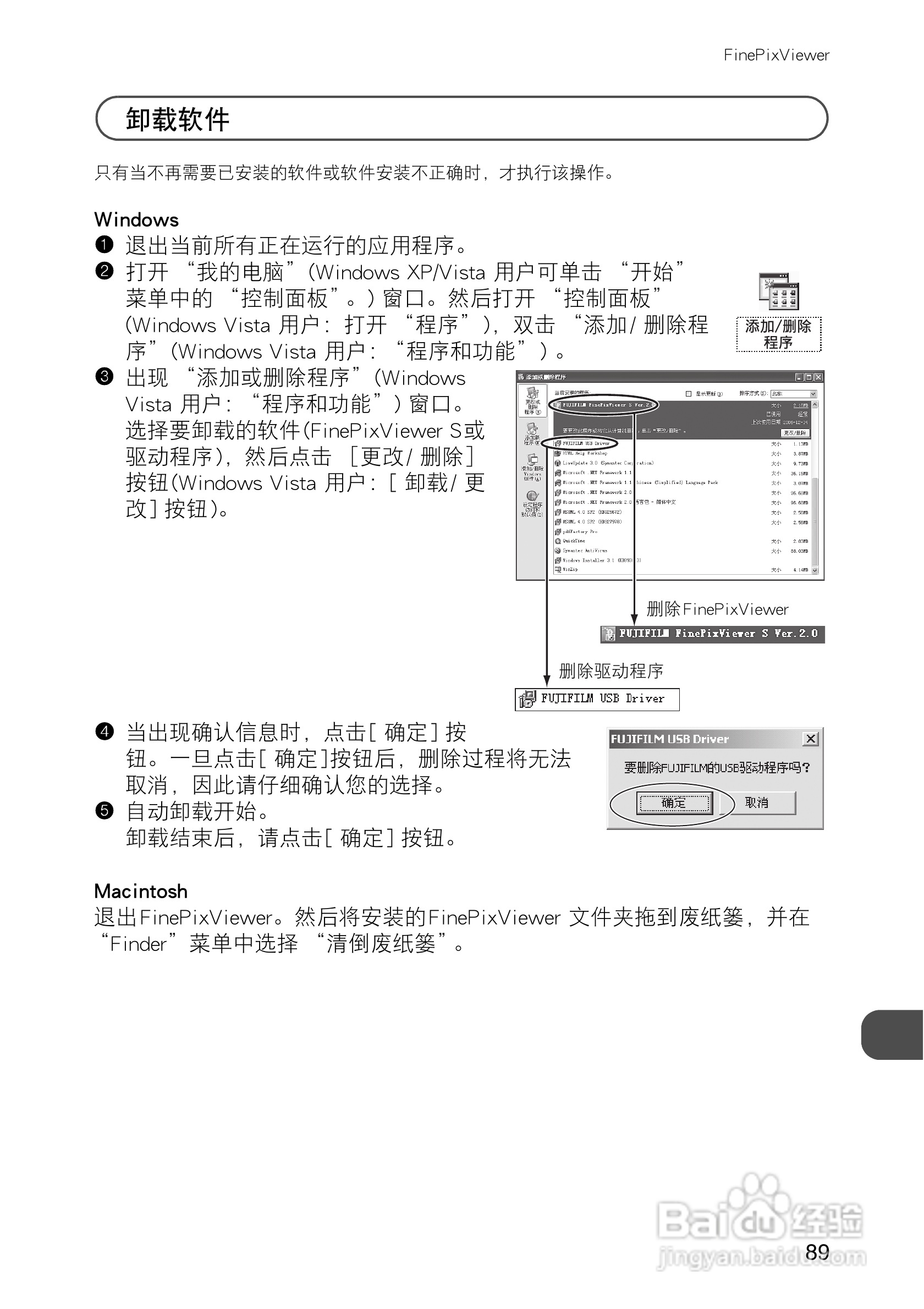 FUJIFILM FinePix Printer IP-10数码照片打印机操作说:[9]