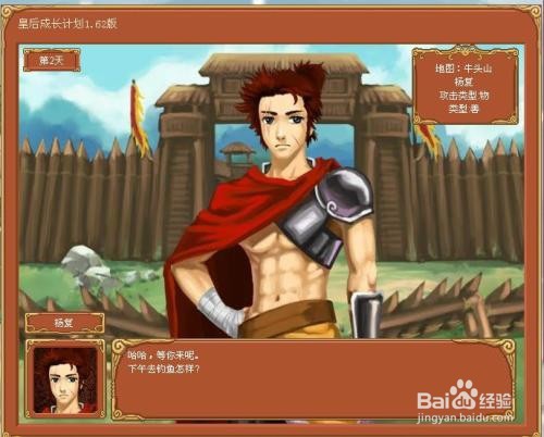 皇后养成计划2攻略