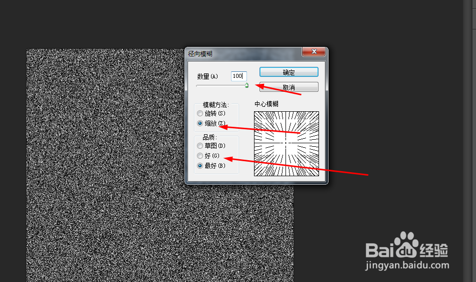 Photoshop制作放射特效