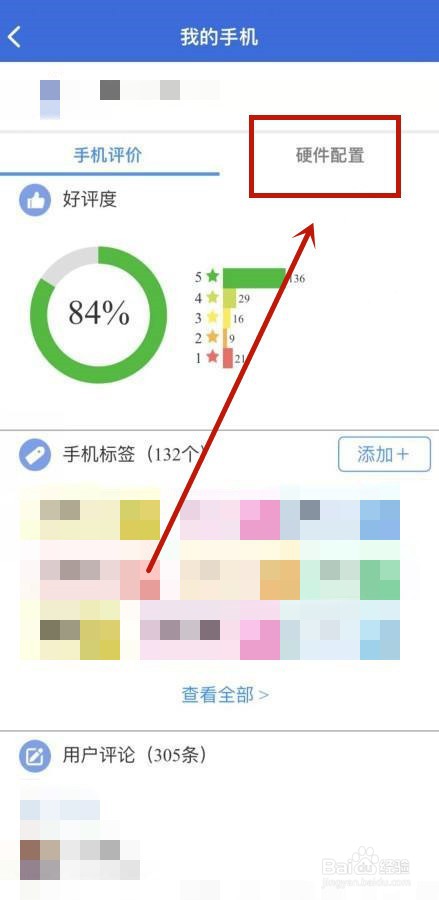 怎么看手机运行内存多大