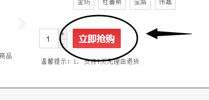 京东来点怎么预约购买