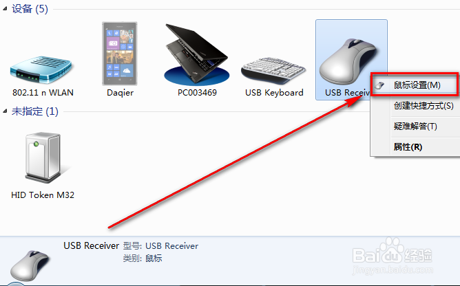 怎么把鼠标设置成左手操作