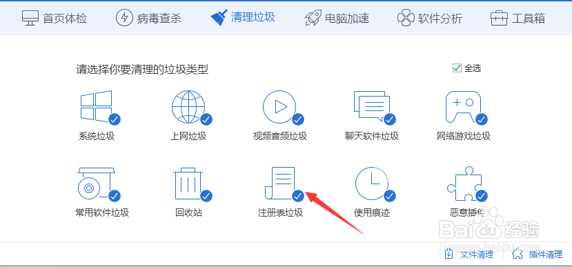 注册表垃圾在电脑中要如何清理