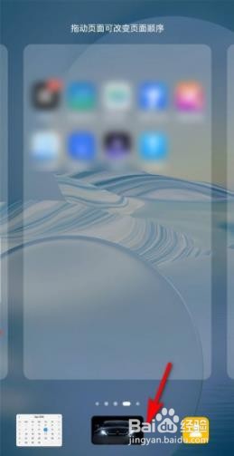 华为图库图标如何恢复?