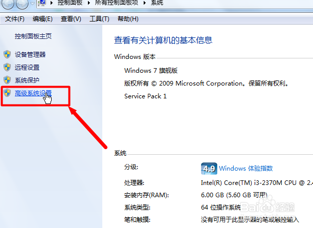 win7如何查看电脑网卡是百兆还是千兆