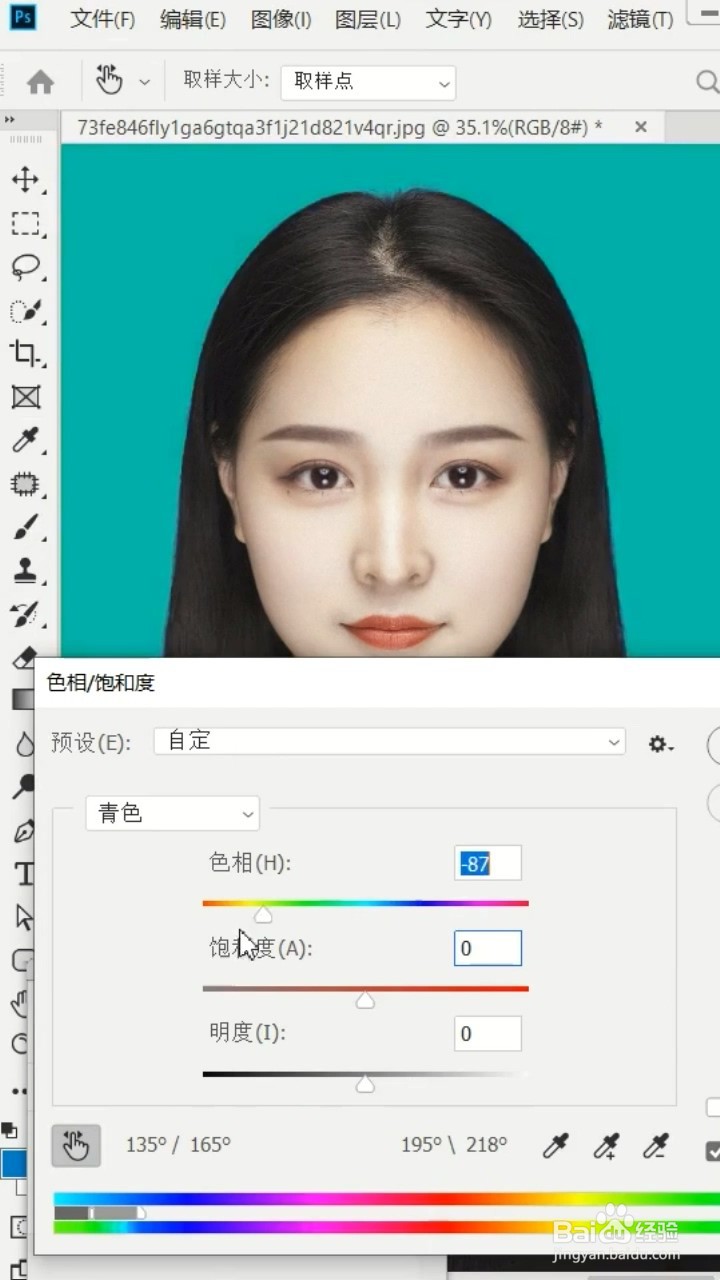 ps如何换证件照底色