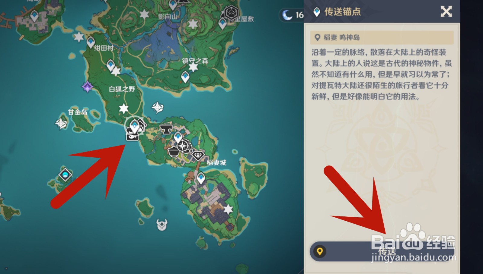 原神怎么出渊下宫