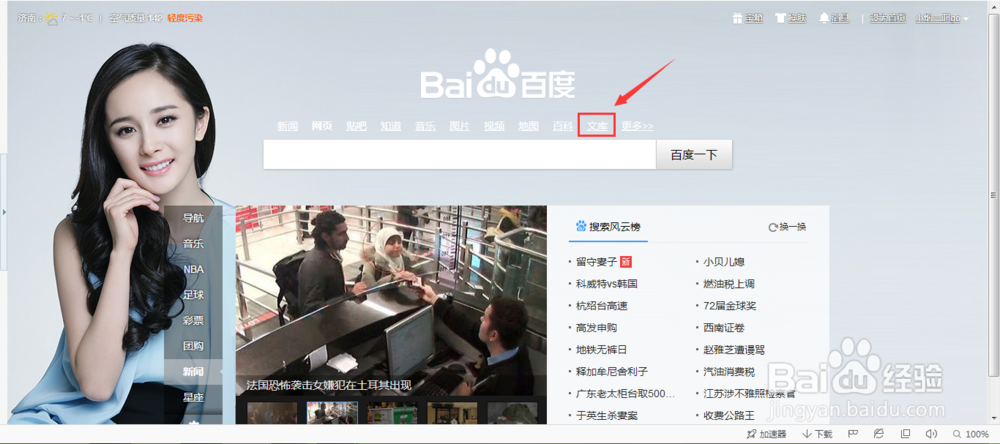 如果通过百度文库下载需要支付下载券的文档