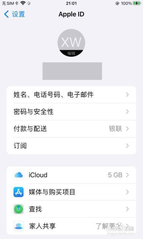 iPhone12手机在哪里关闭自动续费