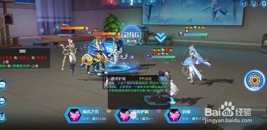 《奥拉星手游》上帝撒加利亚逆元挑战通关攻略
