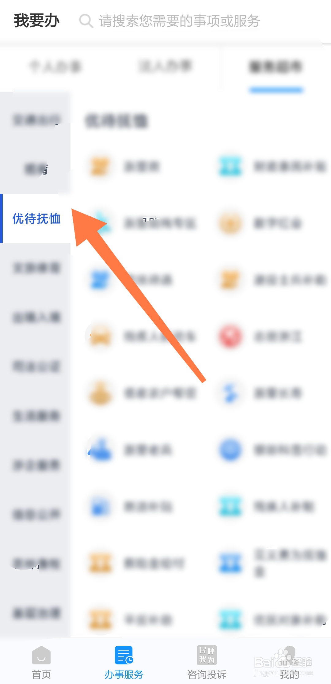 邮政补贴金额是怎么来的
