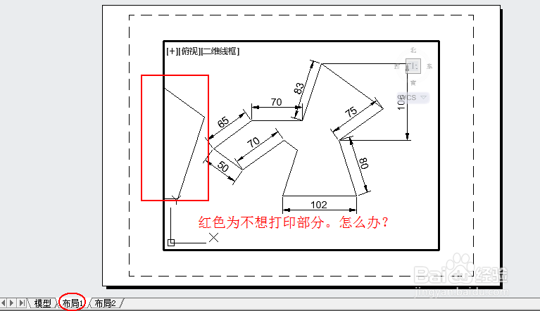 CAD2014实例教程：[32]区域覆盖使用